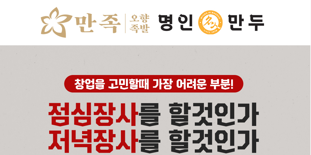 만족 오향족발_랜딩페이지.PNG