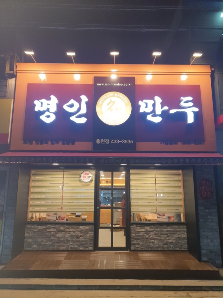 홍천점 정면사진.jpg