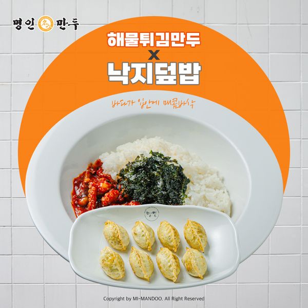 덮밥.jpg