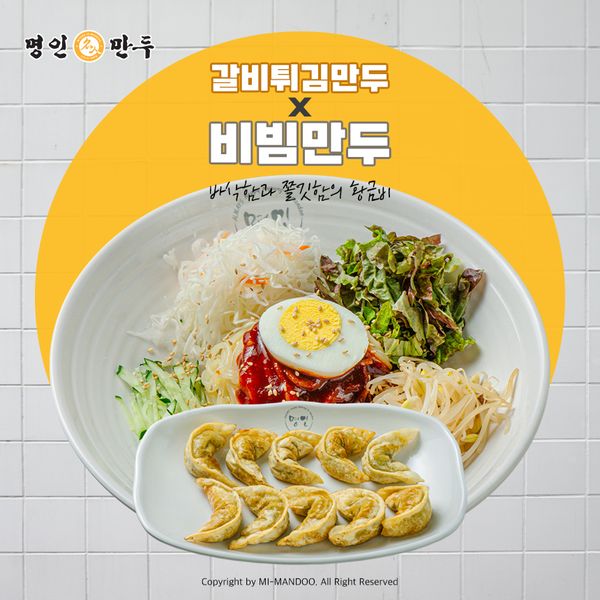 만두.jpg