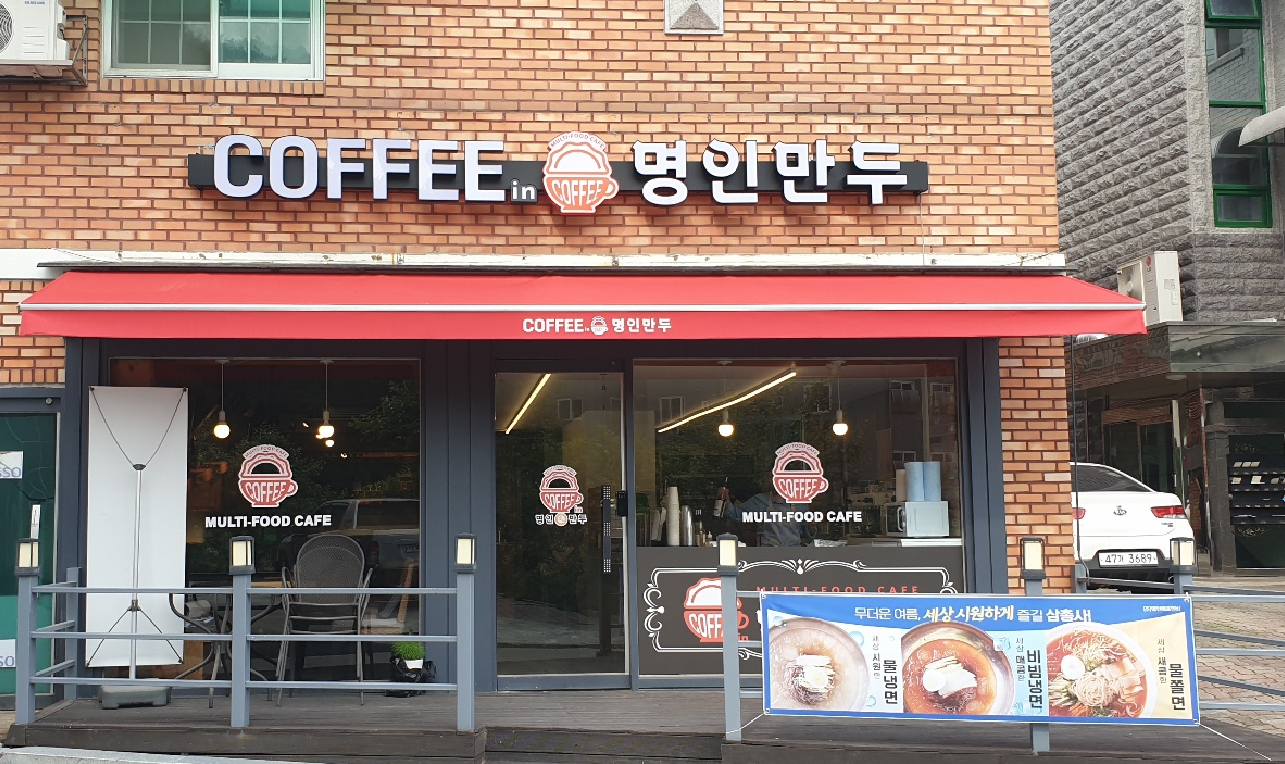 홍대세종점_전면사진.PNG