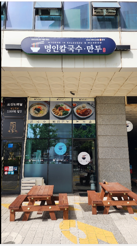 의왕삼동점_정면사진.PNG