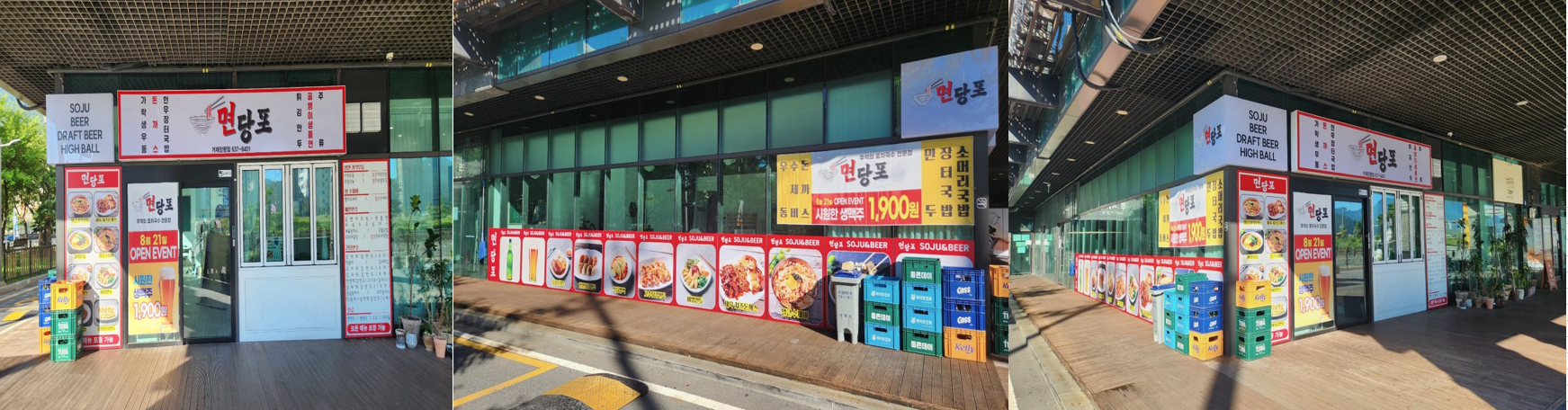 거제장평점 전면사진.png