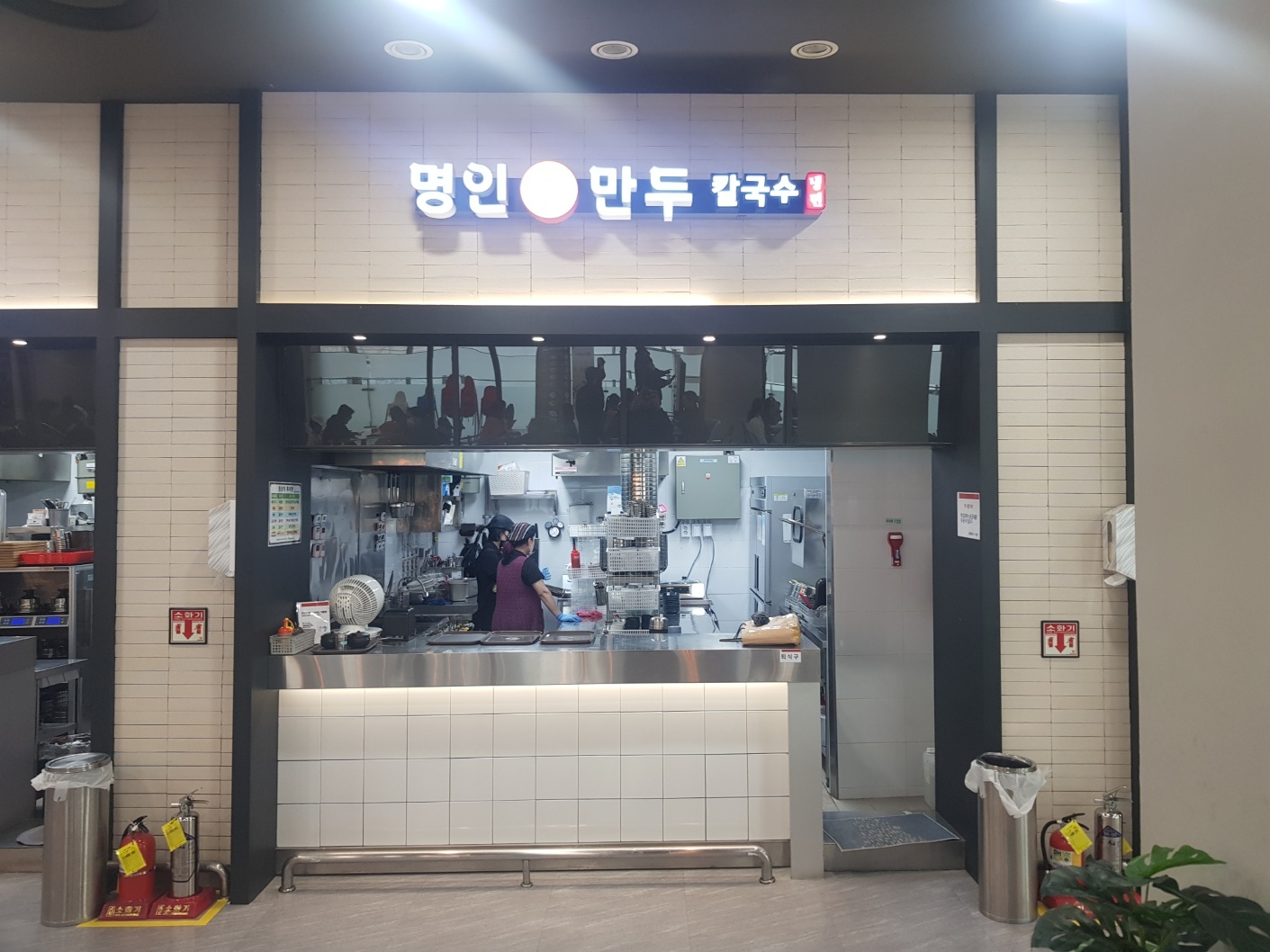 롯데마트 부평점_명인만두.jpg