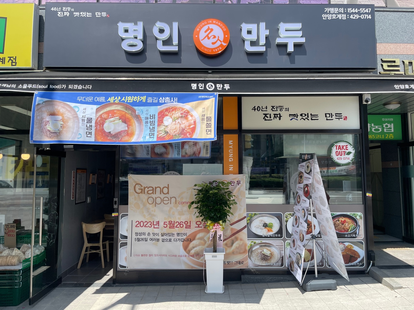오픈 정면사진.jpg
