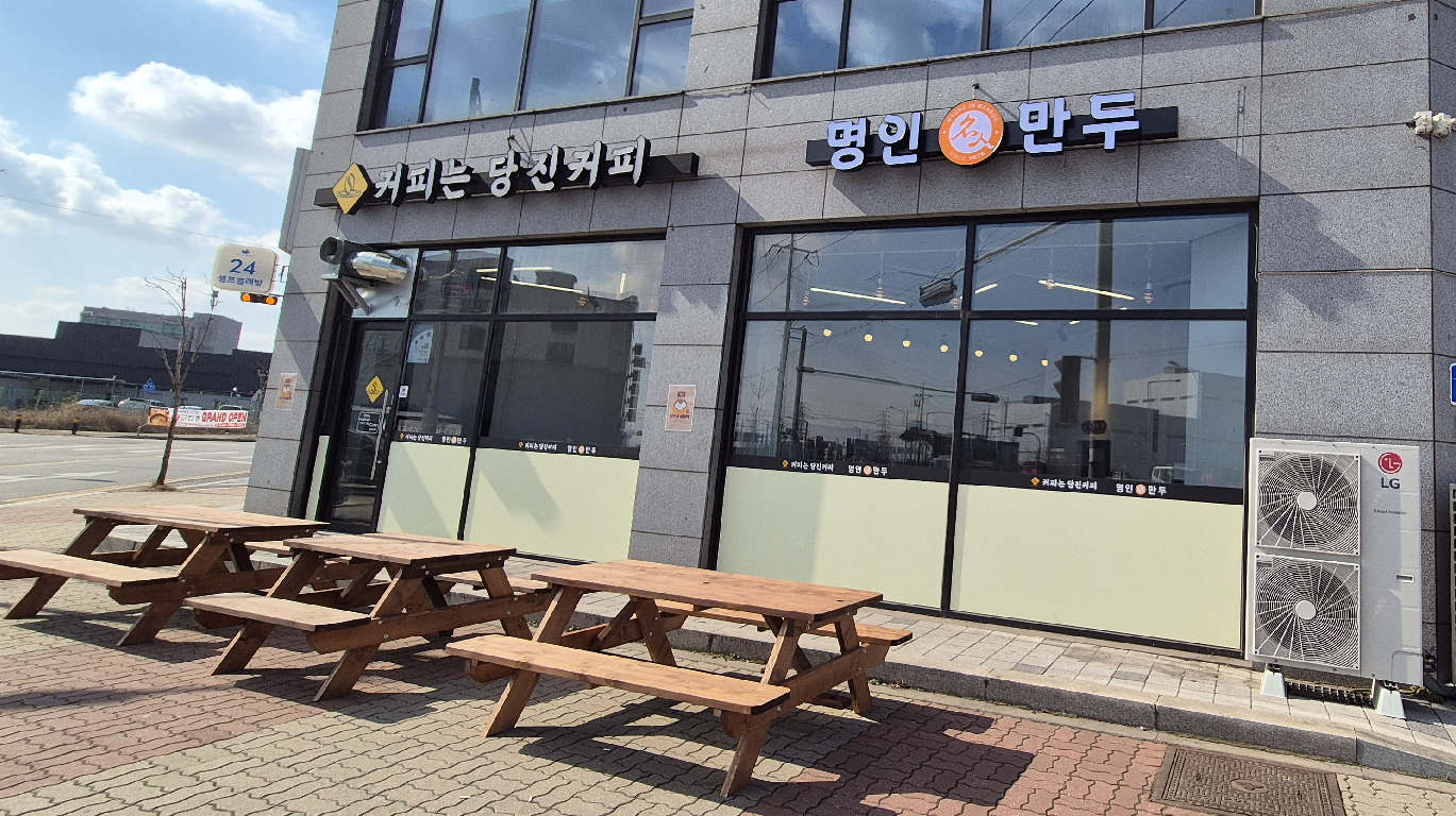 명인 당진현대제철 전면사진.PNG